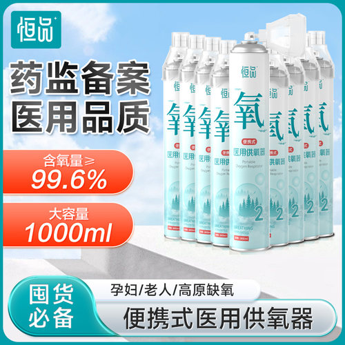 医用氧气瓶老人孕妇家用吸氧器