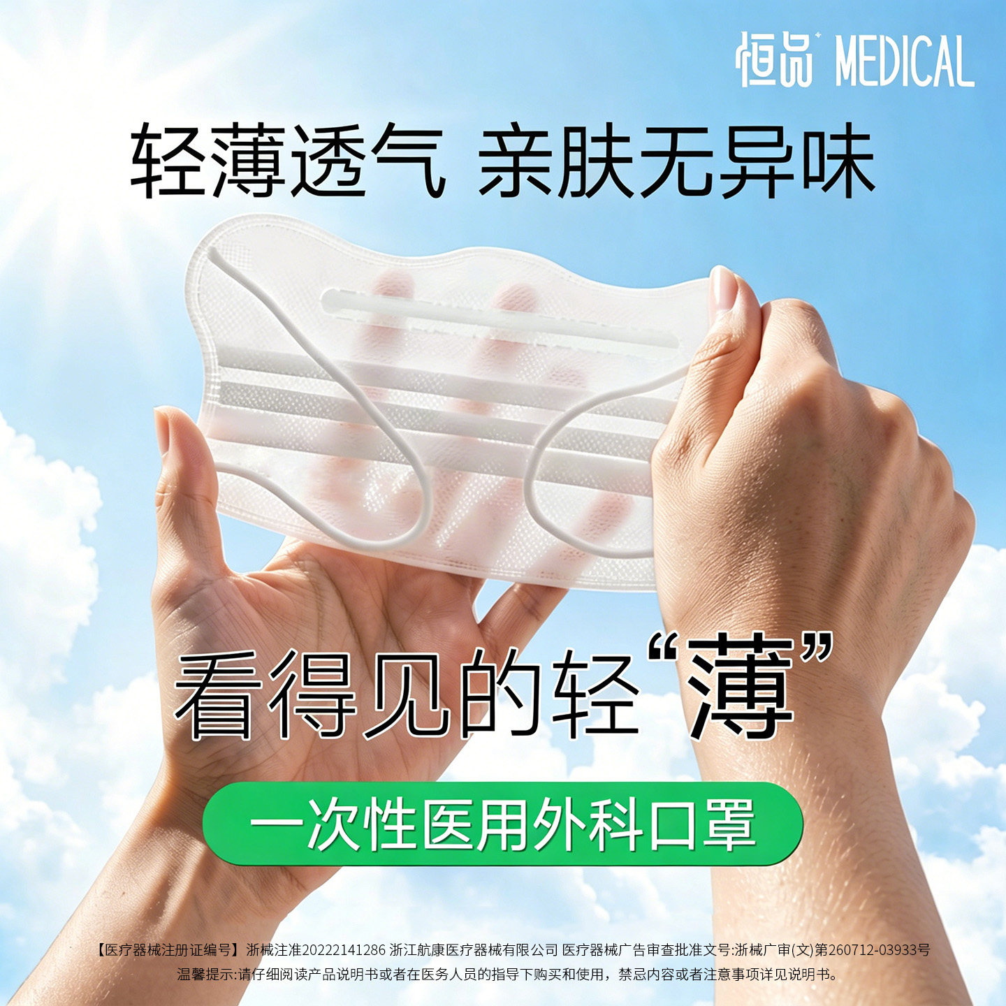 超薄蝶形医用外科口罩一次性医疗女高颜值独立包装夏季防晒透气