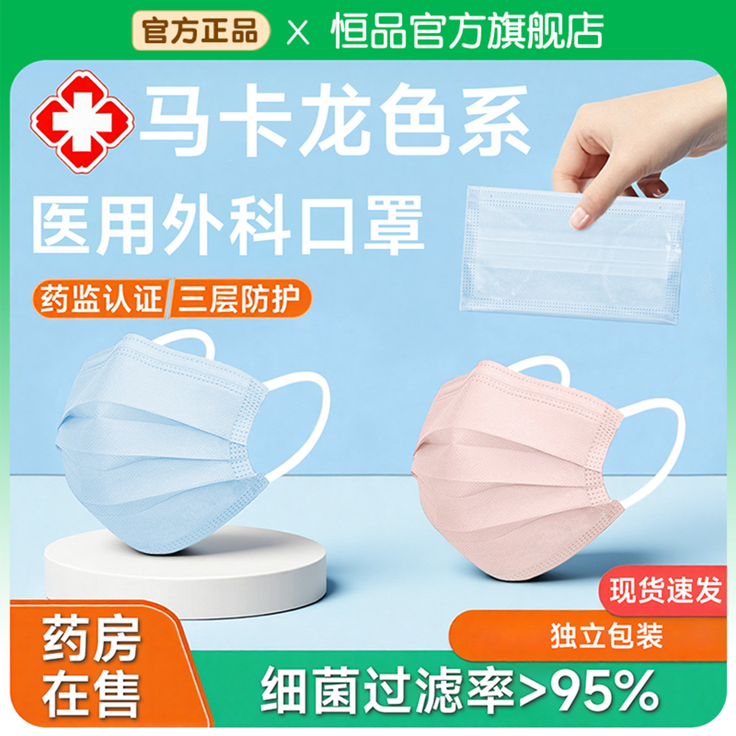 马卡龙医用外科口罩女高颜值秋冬