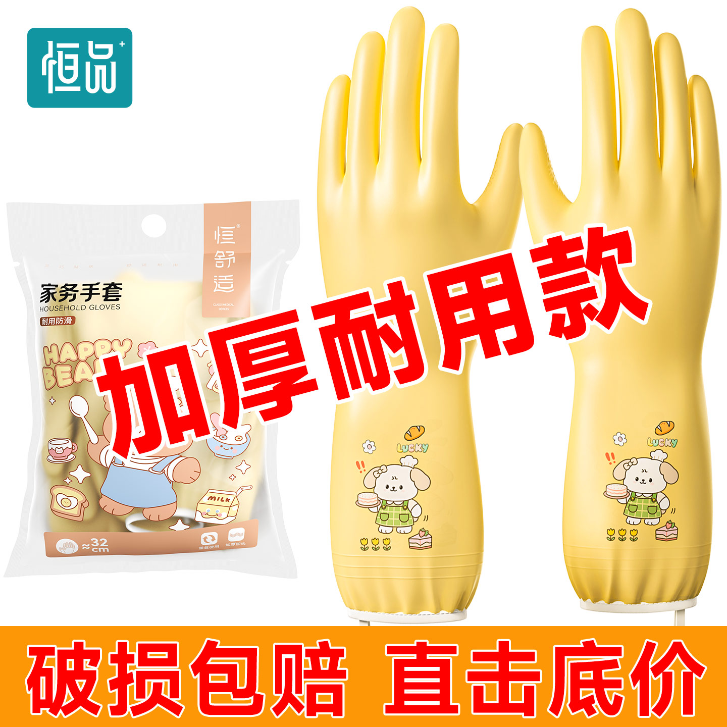 洗碗手套家务女耐磨防水加厚