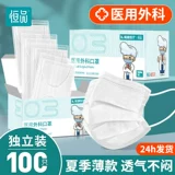 Белая одноразовая зимняя медицинская маска для взрослых, 2022