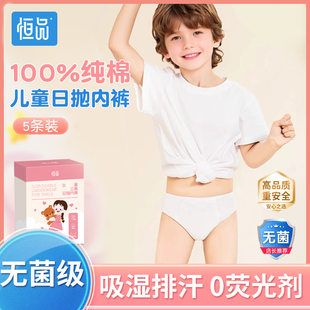 儿童一次性内裤女童男童纯棉灭菌免洗日抛旅行用品独立包装短裤