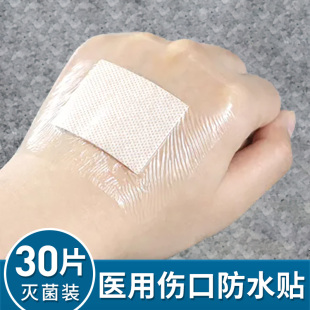 医用防水贴医专用洗澡伤口保护大号创可贴无菌敷贴术后专用创口贴