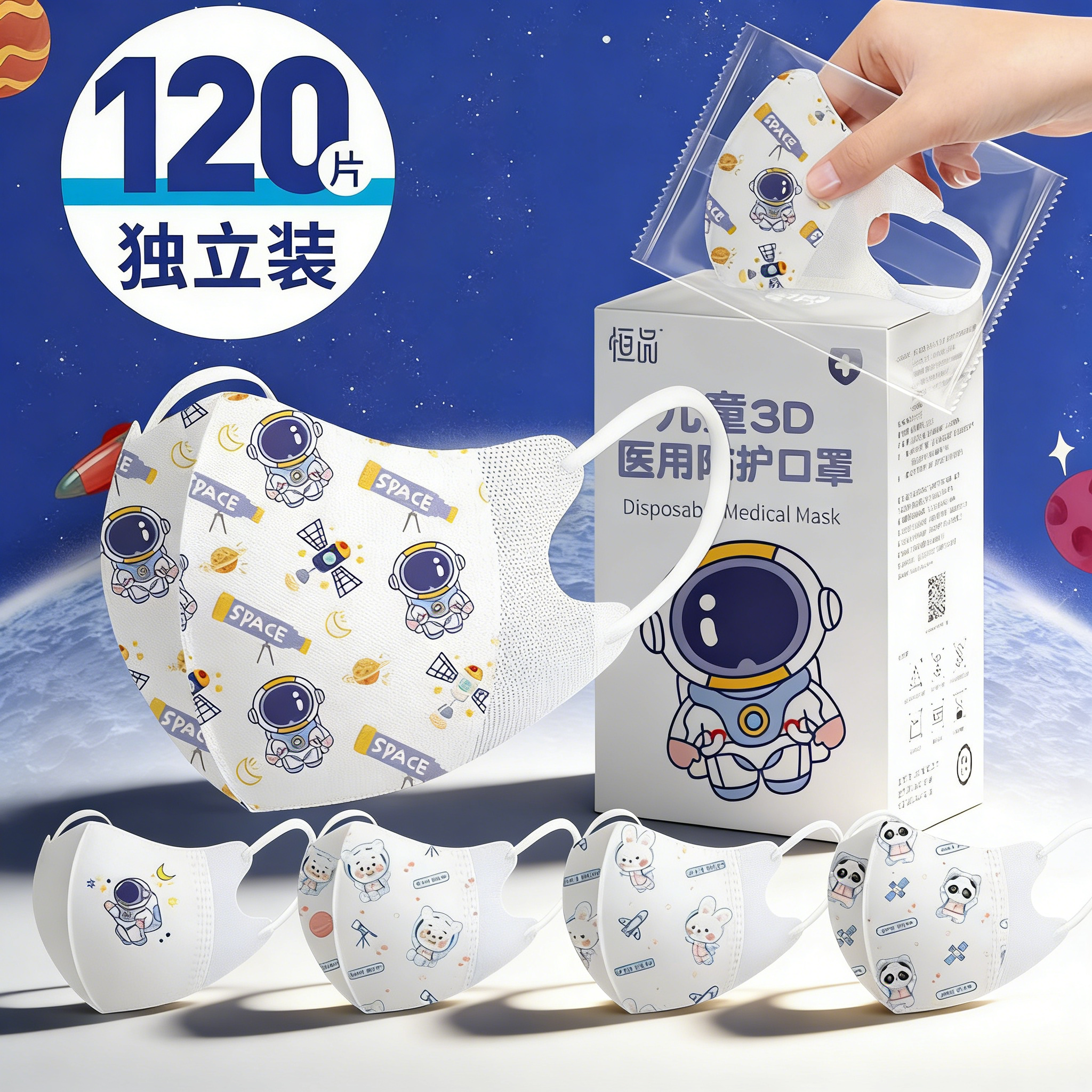 儿童款3d立体医用口罩一次性8到12岁男15上学小孩601夏季防护宝宝