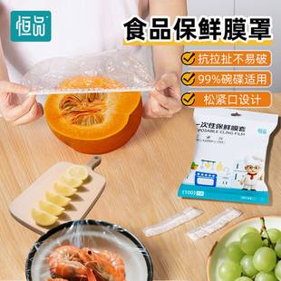 食品级保鲜膜套一次性保鲜碗罩家用剩菜不挑碗加厚加大官方旗舰店