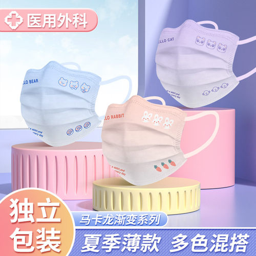 马卡龙口罩一次性医用透气可爱