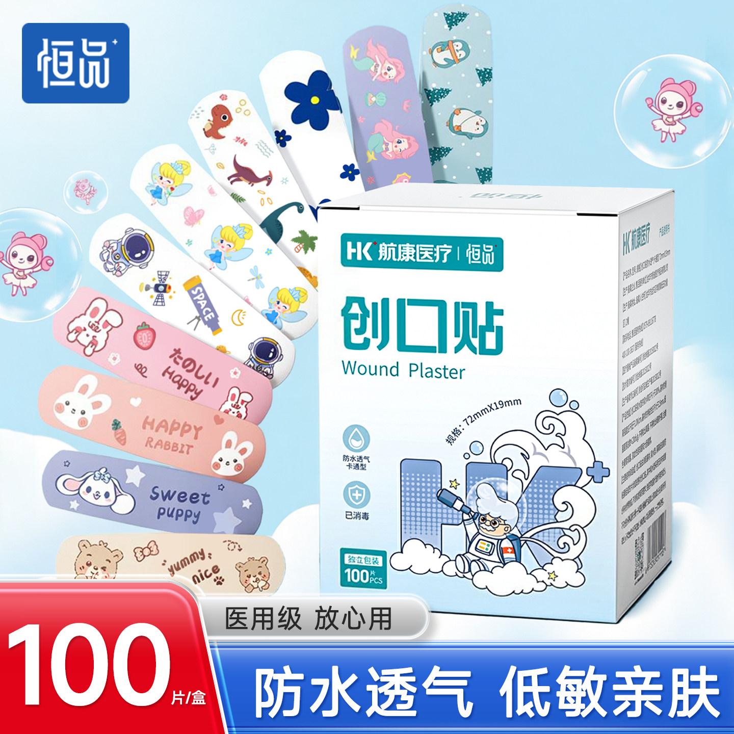儿童创口贴卡通可爱防水透气医用创可贴正品伤口贴止血贴独立包装