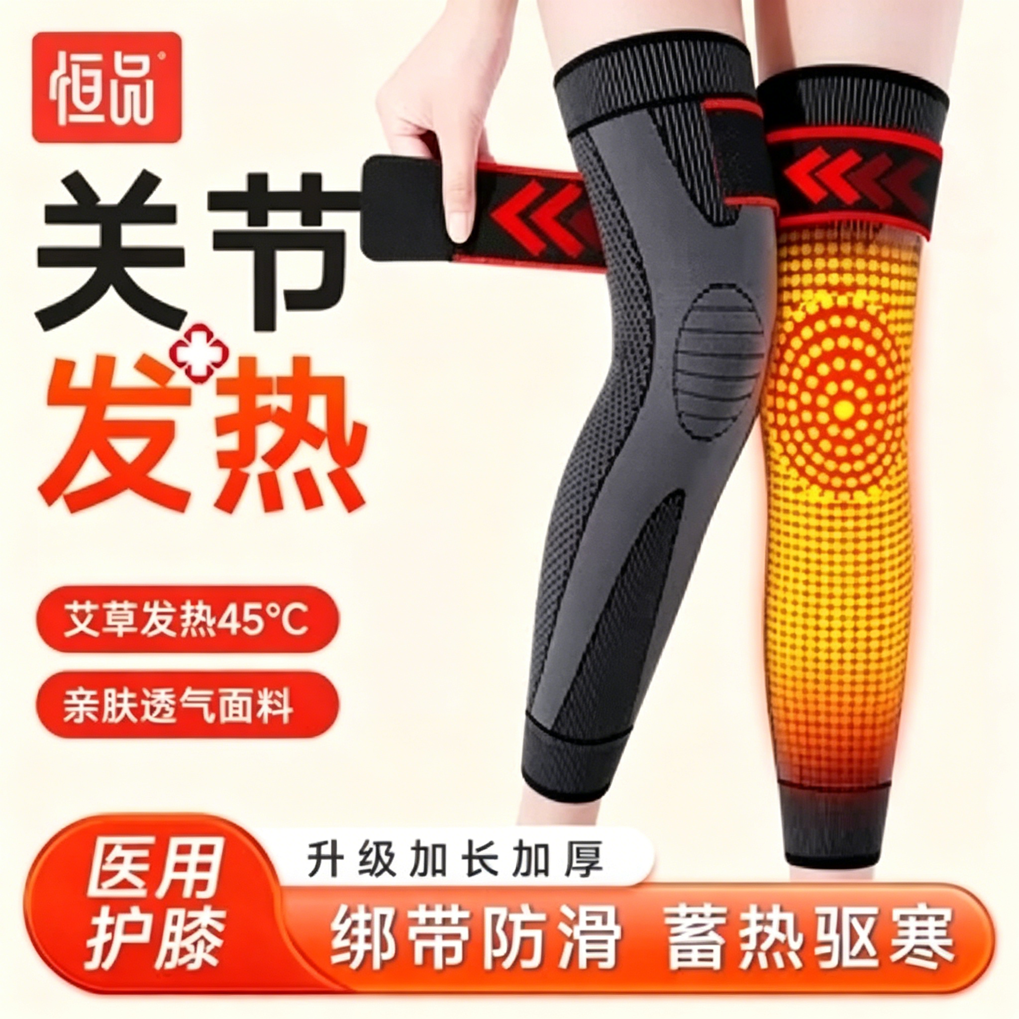 医用艾草绑带护膝秋冬防寒男女士关节自发热保暖老寒腿半月板损伤