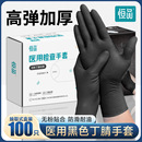 医用手套一次性黑色丁腈晴乳胶橡胶医疗检查实验室外科手术食品级