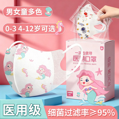 恒品儿童3d立体医用口罩8到12岁一次性6女孩5男1秋冬小孩专用宝宝