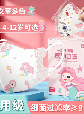 恒品儿童3d立体医用口罩8到12岁一次性6女孩5男1秋冬小孩专用宝宝
