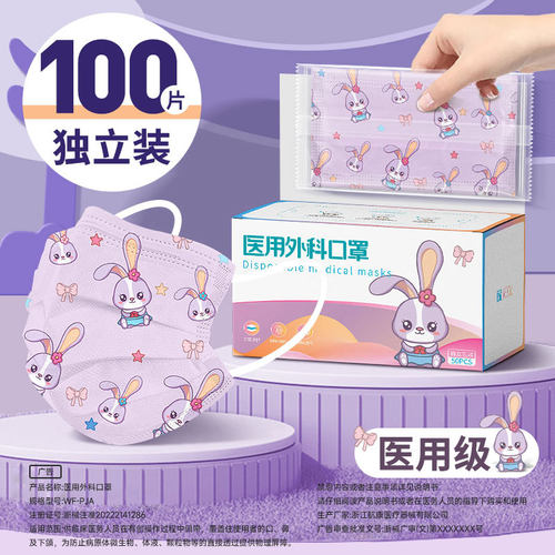儿童口罩【医用正品】舒适透气