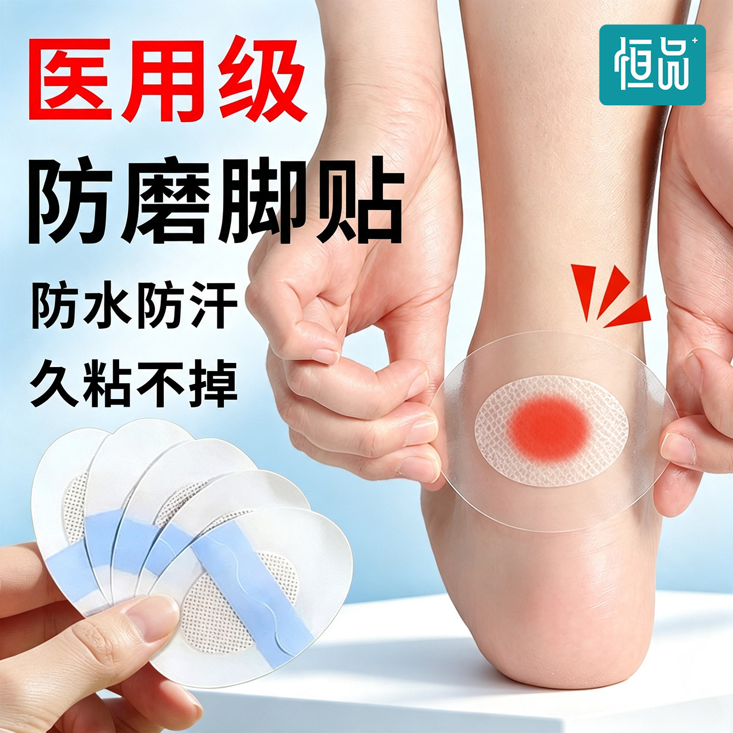 医用防磨脚贴隐形透明防水创口贴