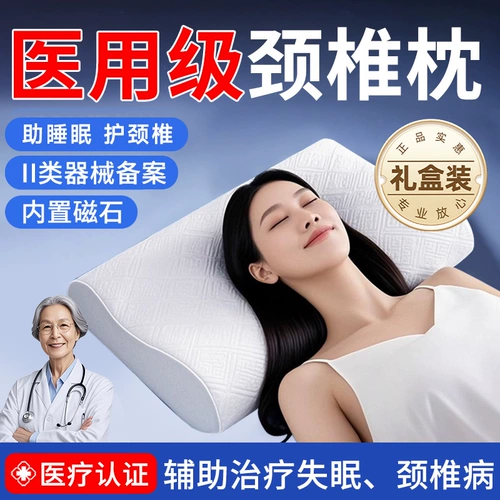 Медицинская подушка, подушка для шейного позвонка, пена с эффектом памяти, защита шейного позвонка, средство для сна, специальная вытяжная подушка для лечения болей в шее