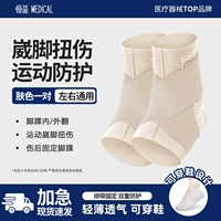 Медицинский апгрейд [два цвета кожи] (стабилизирует лодыжку и фиксирует вывихнутую ногу)