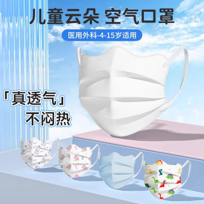 儿童口罩云朵蝶形口罩独立包装