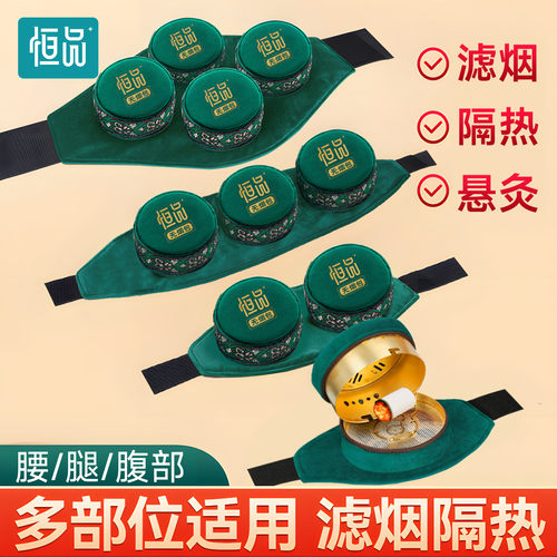 无烟艾灸盒熏蒸去湿寒全身通用