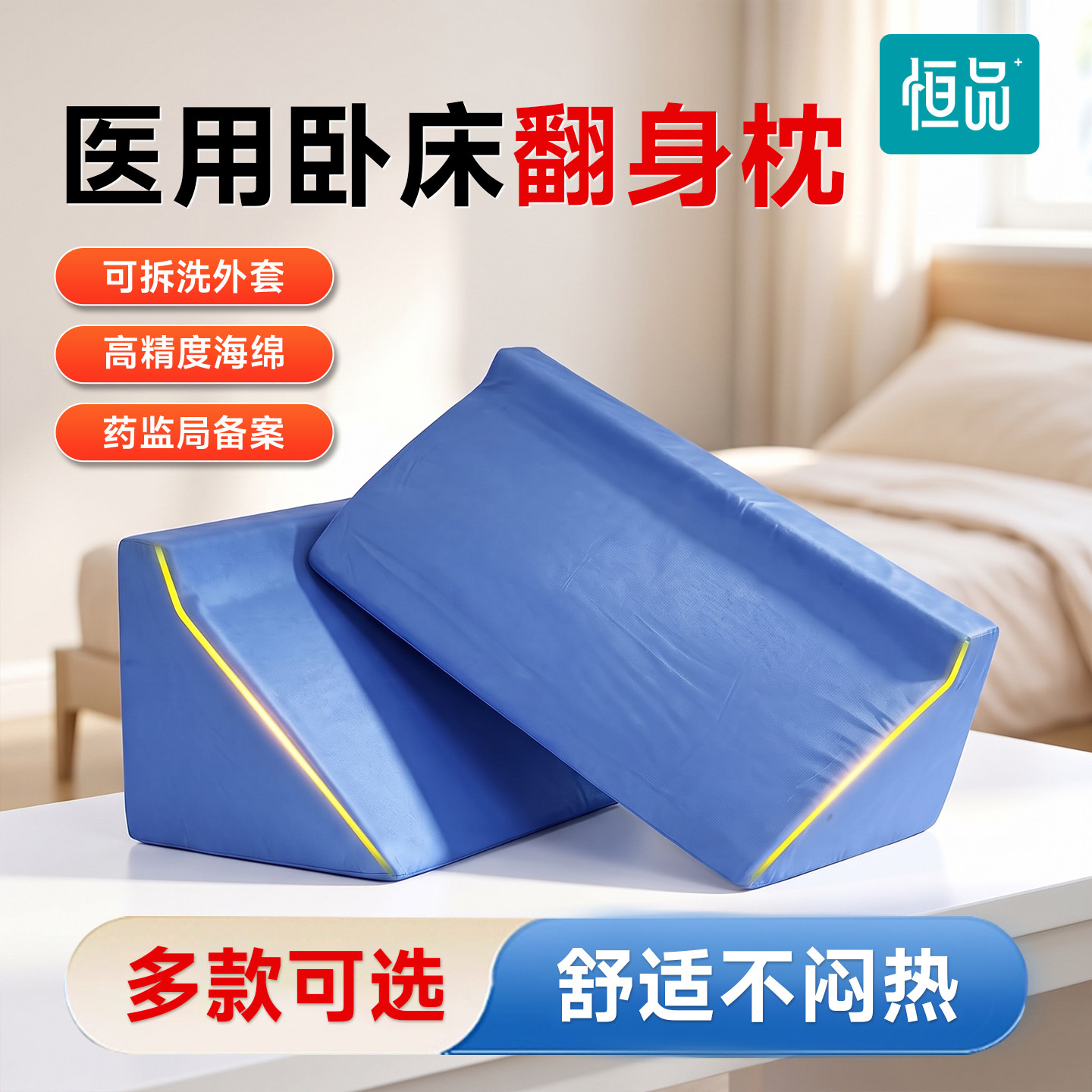 医用翻身防褥疮护理垫