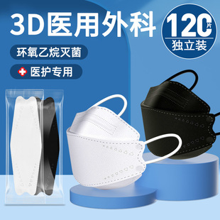 3d立体医用外科黑色口罩一次性医疗正品官方旗舰店女高颜值夏季男