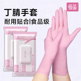 恒品丁腈手套食品级专用家务厨房洗碗耐用加长防水防油橡胶一次性