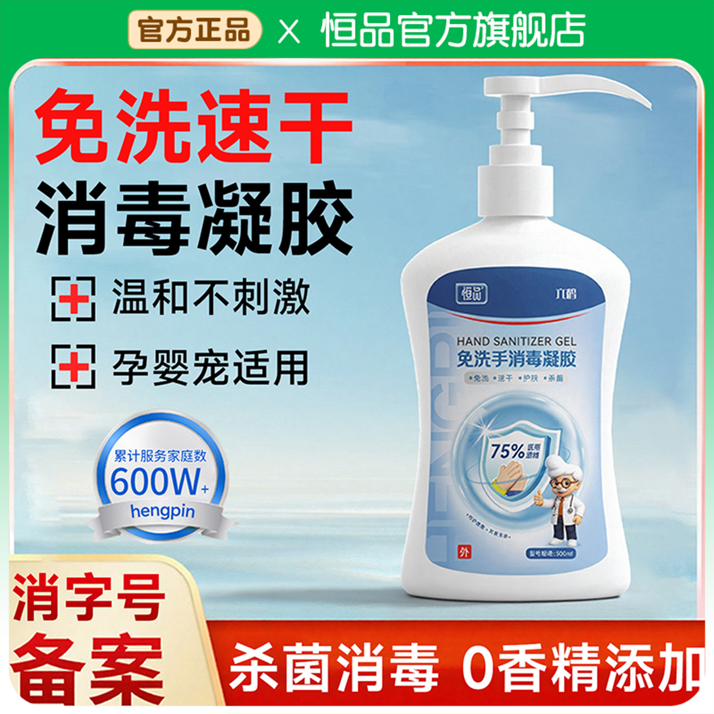 免洗手液消毒凝胶速干75%酒精儿童成人抑菌杀菌办公室家庭消毒液,洗护清洁剂/卫生巾/纸/香薰,消毒凝胶,淘宝优惠券,粉丝福利购,淘宝优惠卷