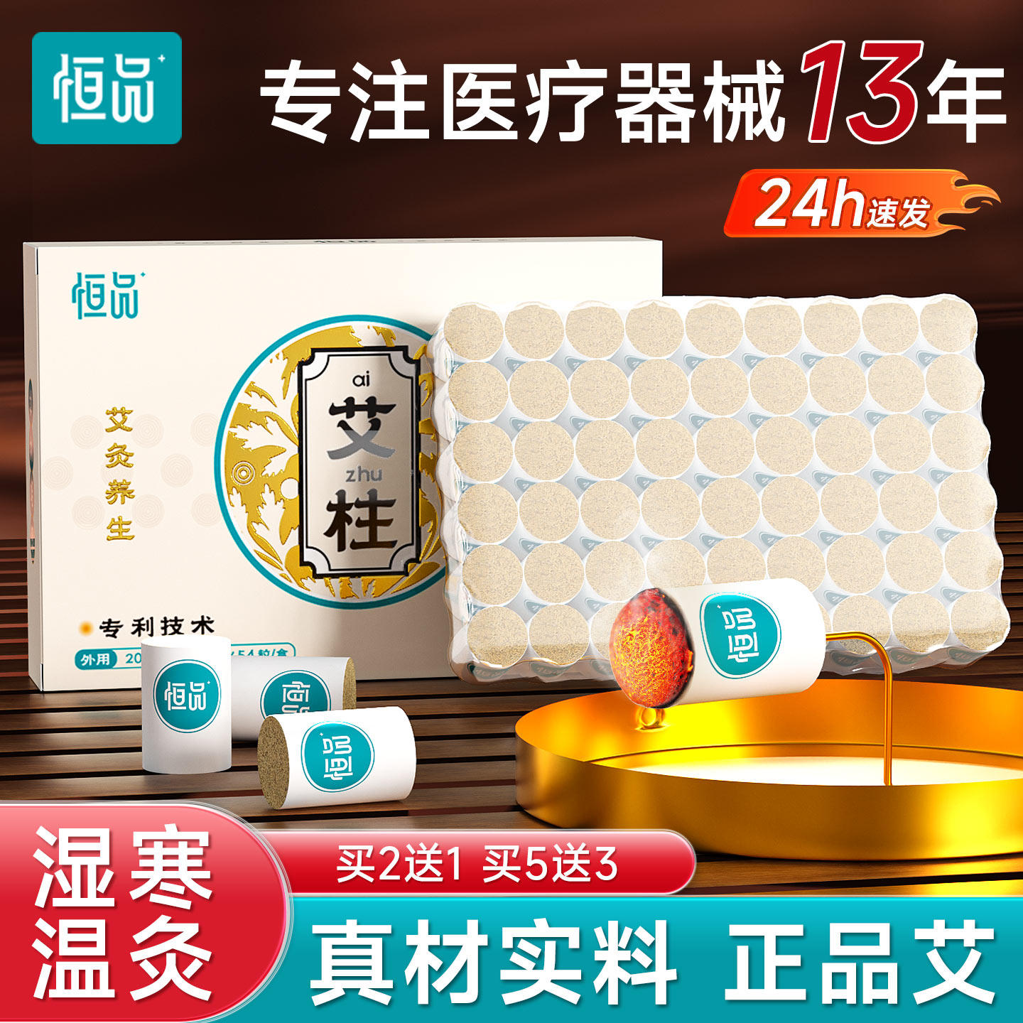 艾条艾柱短正品陈年纯艾草艾灸盒