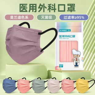 成人女高颜值夏季 恒品莫兰迪彩色口罩医用外科一次性医疗2024新款
