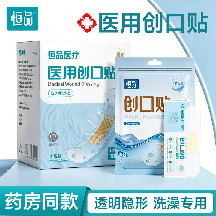 创口贴防水透气医用卡通儿童可爱少女防磨脚隔菌透明洗澡伤口可贴