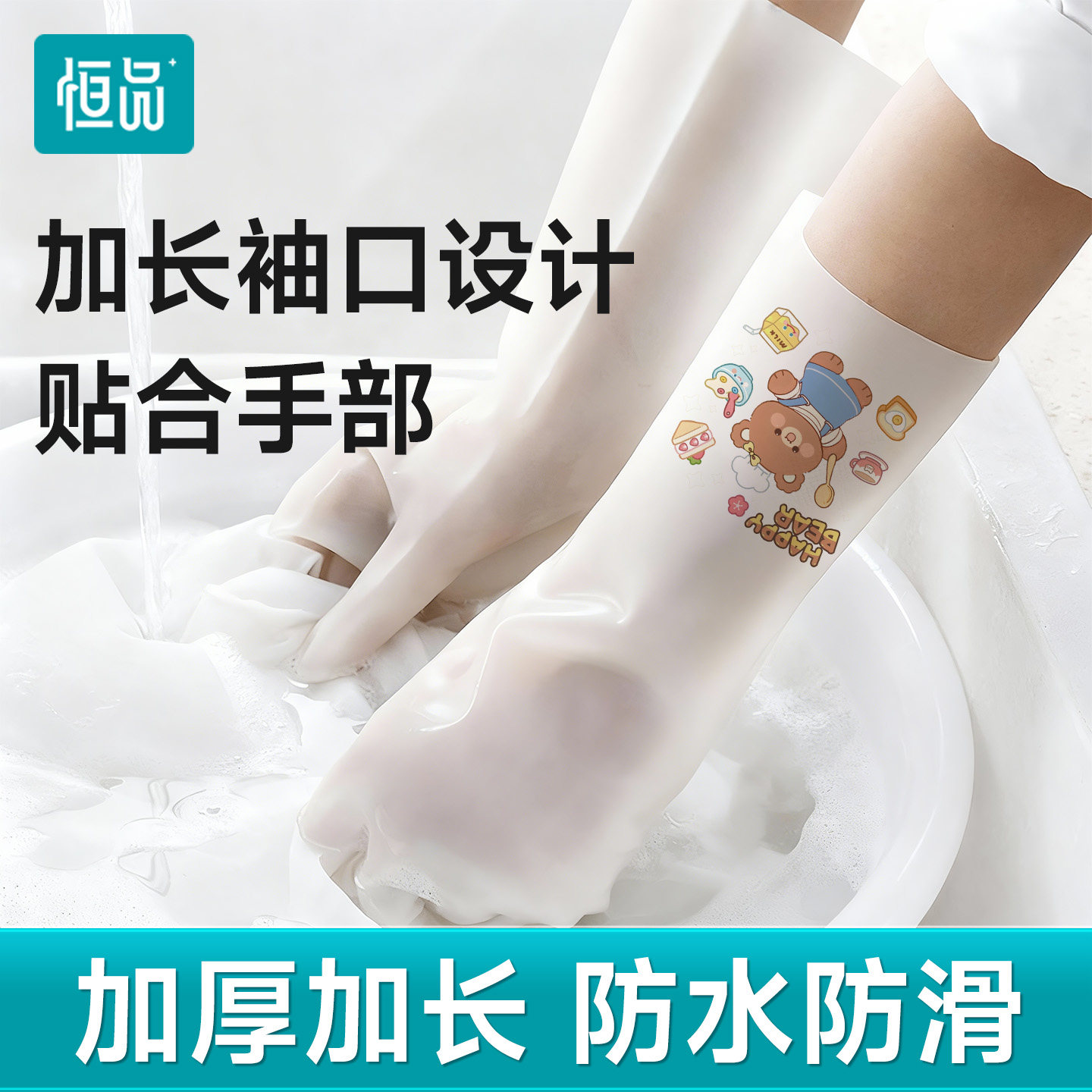 恒品丁腈洗碗手套家务防水家用加绒款厨房加厚加长洗衣服和面耐用,居家日用,防护手套,淘宝优惠券,粉丝福利购,淘宝优惠卷