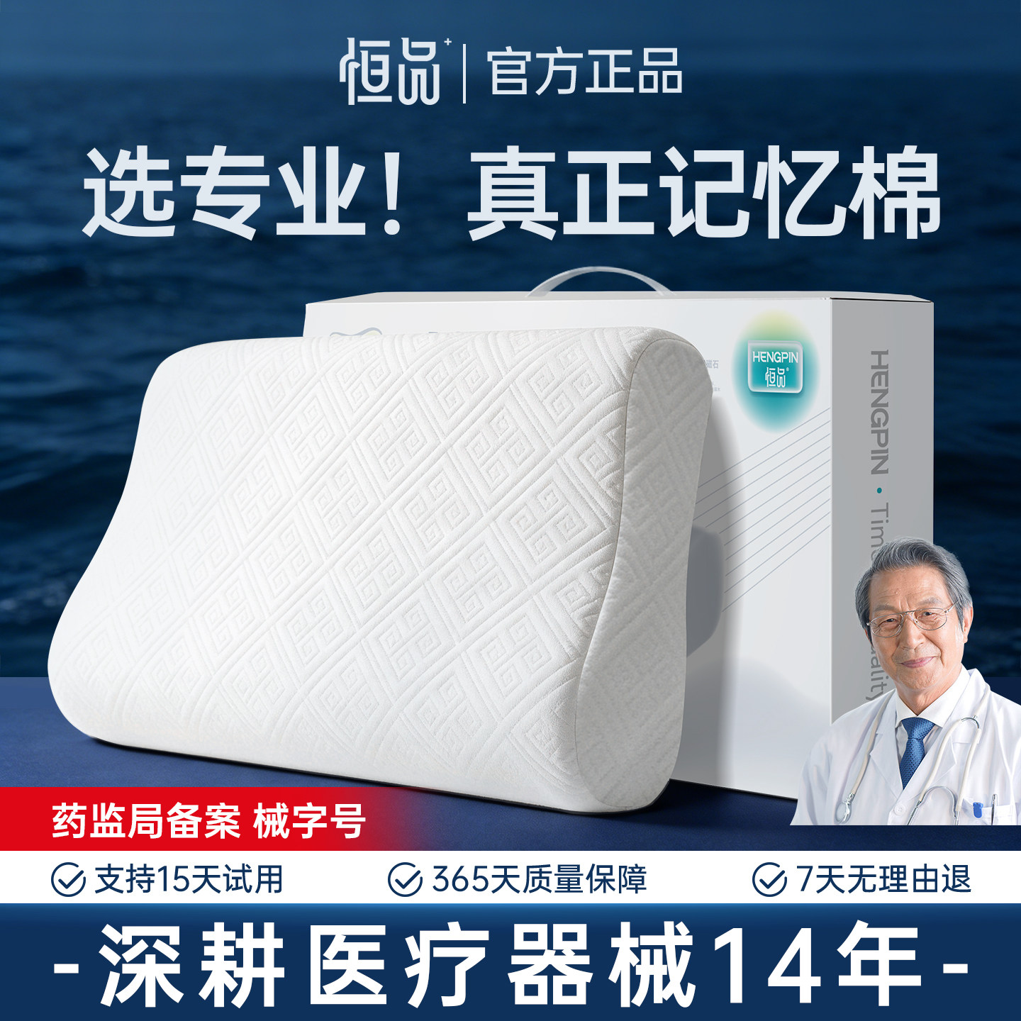 医用颈椎枕】内置磁石