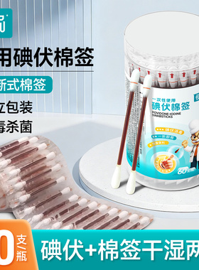恒品医用一次性碘伏棉签新生婴儿肚脐消毒宝宝专用酒精棉签棒套装