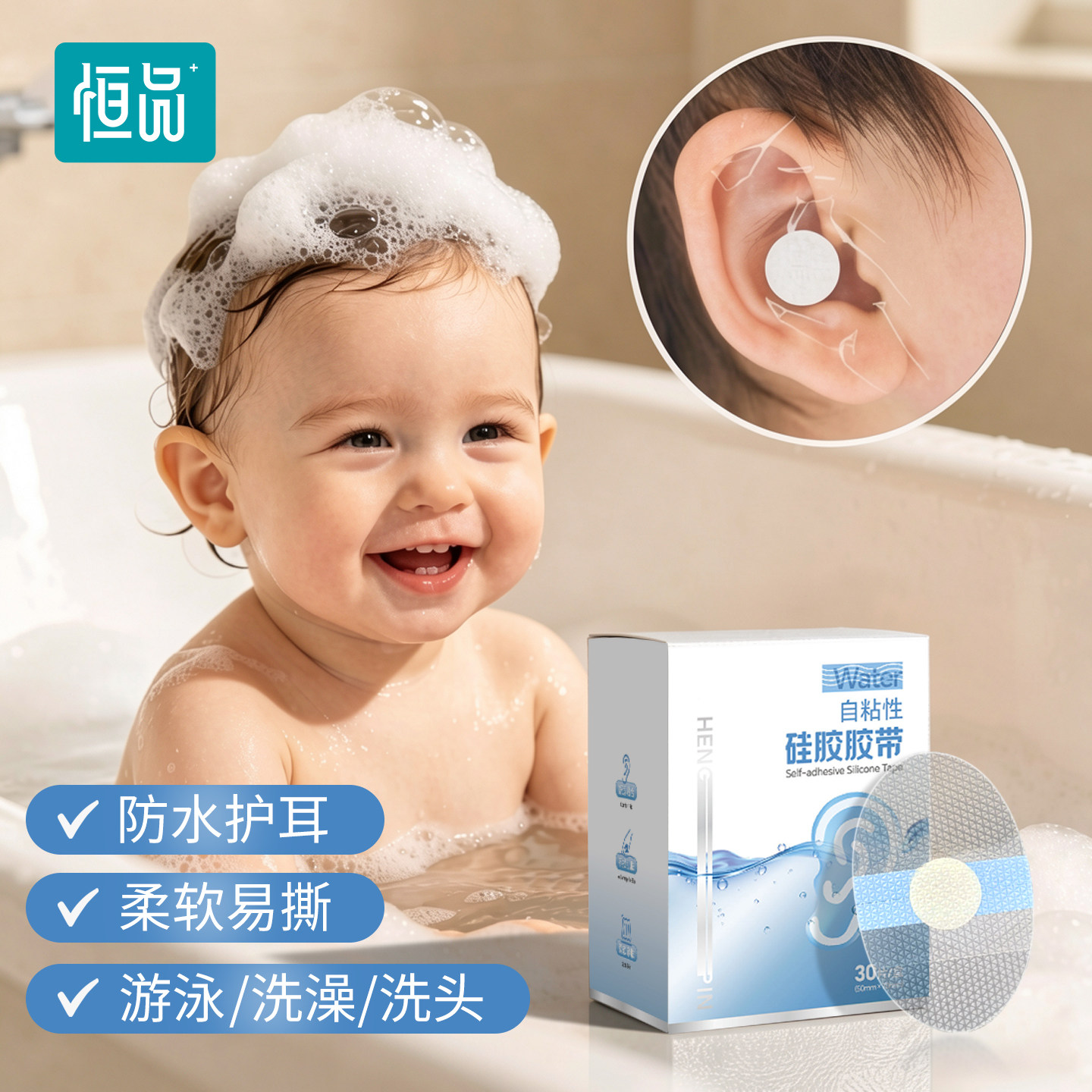 婴幼儿防水耳贴婴儿新生洗澡护耳神器耳朵防进水宝宝洗澡洗头耳套