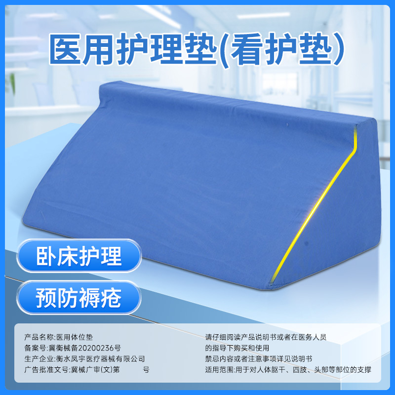 翻身垫医用老人护理用品