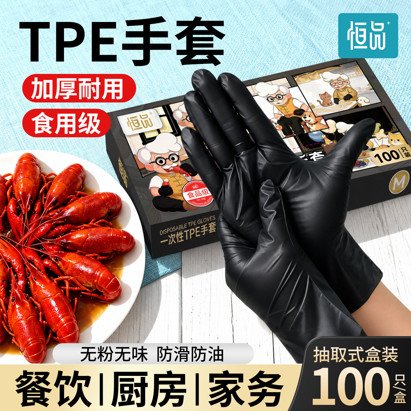 TPE一次性手套丁腈食品级专用