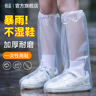 一次性雨鞋鞋套下雨天防水防滑透明塑料加厚耐磨雨靴水鞋高筒长筒