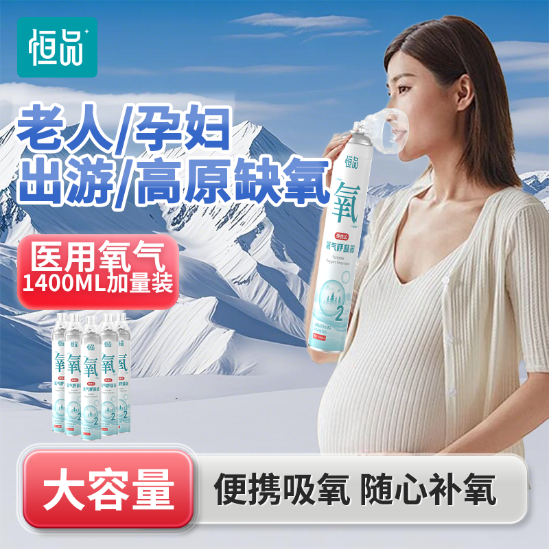 医用氧气瓶便携式吸氧器