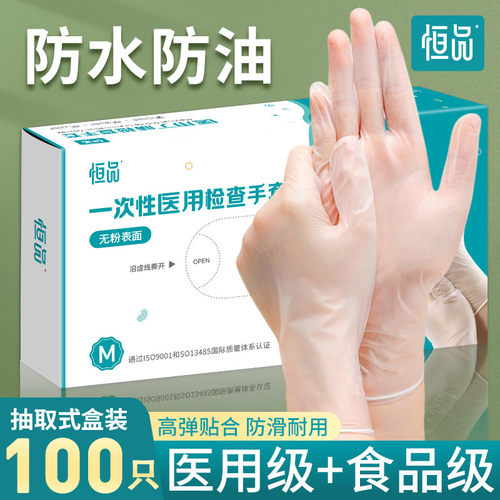 医用PVC检查手套一次性食品级