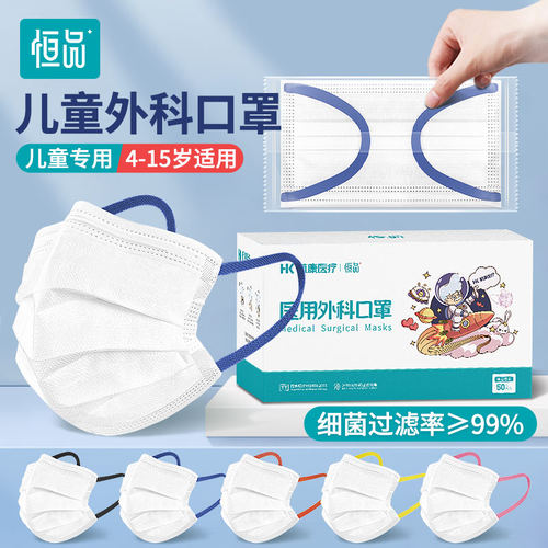 儿童口罩【医用外科】彩色耳带