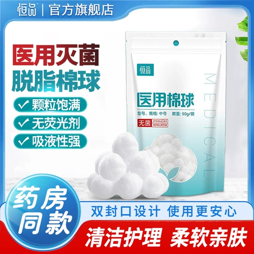 Медицинская обезвоженная хлопковая стерильная санитаря