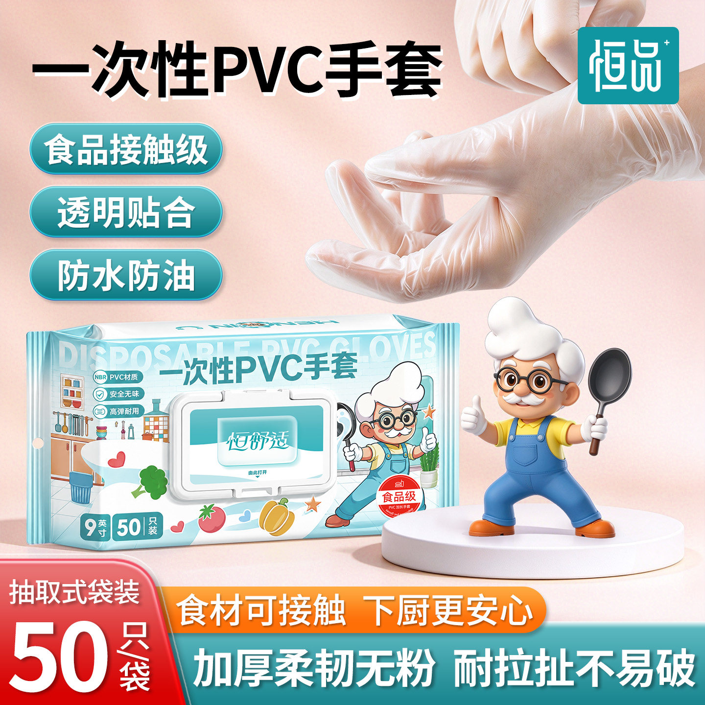 一次性手套丁腈PVC加厚耐用