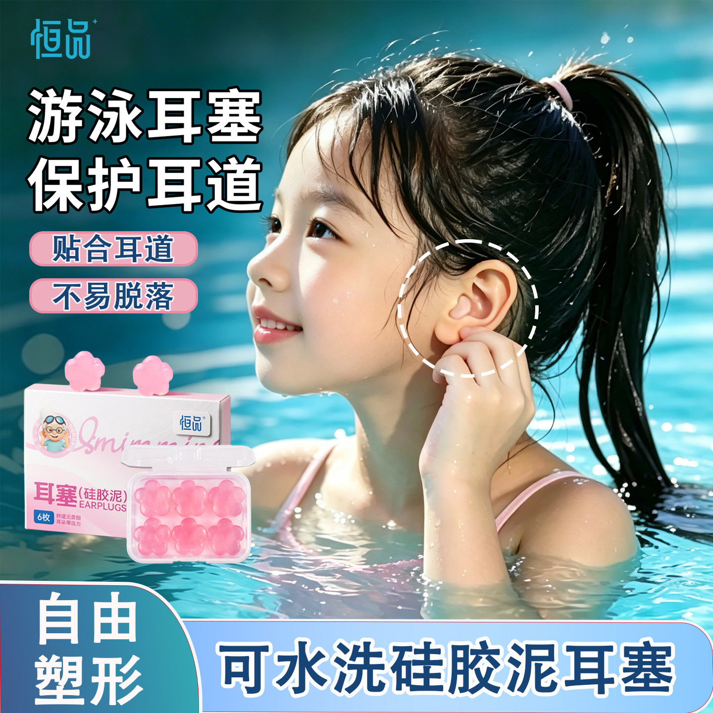 游泳耳塞防耳朵进水专业成人儿童洗澡漂流玩水可塑形硅胶泥不隔音
