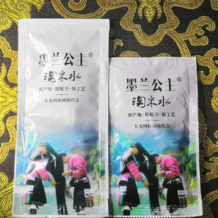墨兰公主淘米水洗发水试用装官网正品套装去屑止痒护发素发膜米浆