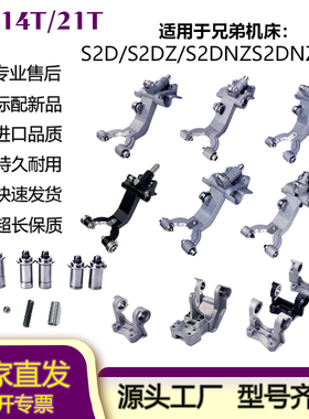 兄弟机刀爪S500Z1X1刀夹S700刀爪TC-S2DNZ-O刀架S500Z2N刀夹刀库