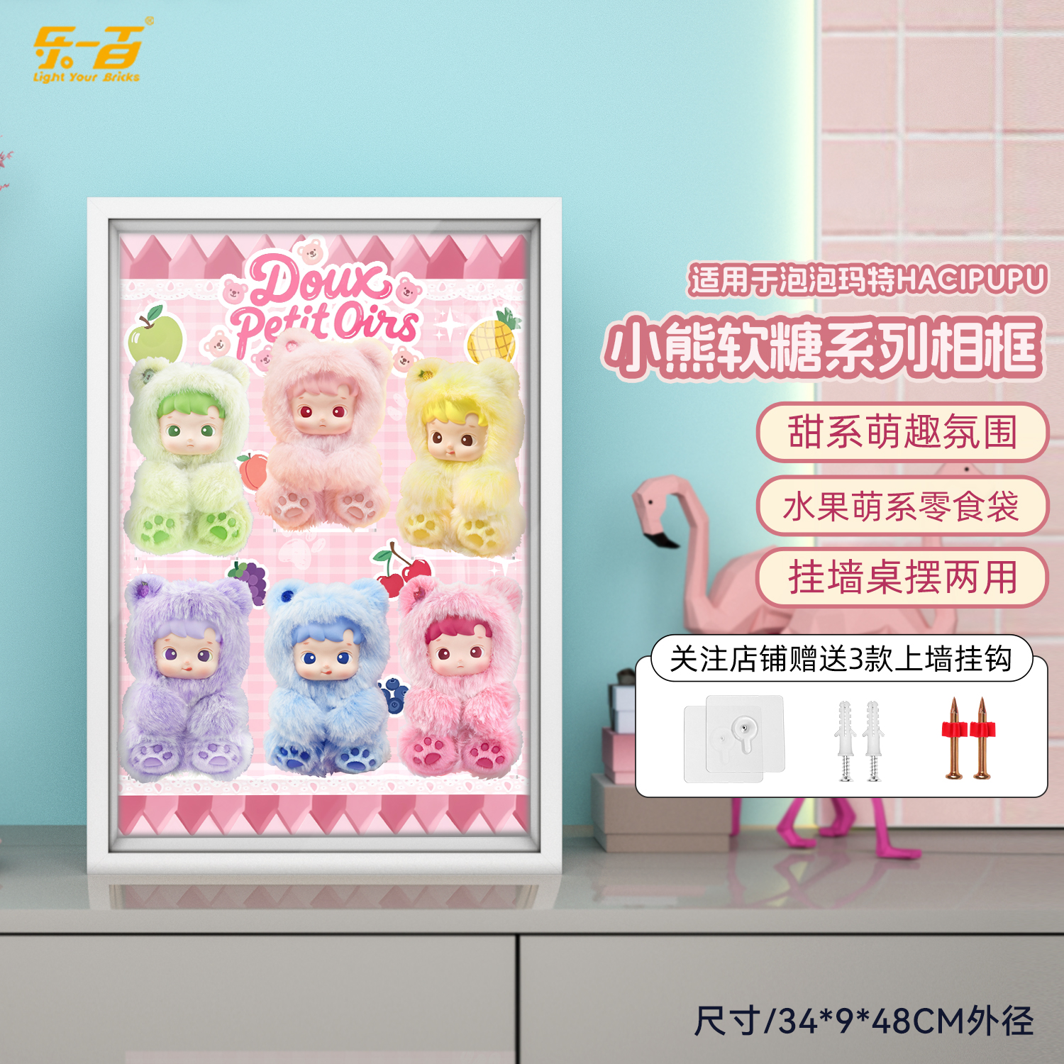 适用小熊软糖毛绒挂件收纳展示盒