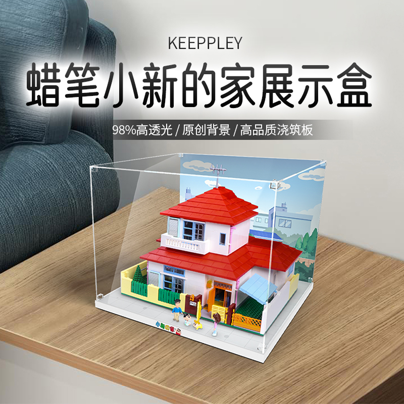 适用于keeppley蜡笔小新