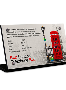 适用于乐高21347英国伦敦红色电话亭亚克力展示铭牌磁吸展架
