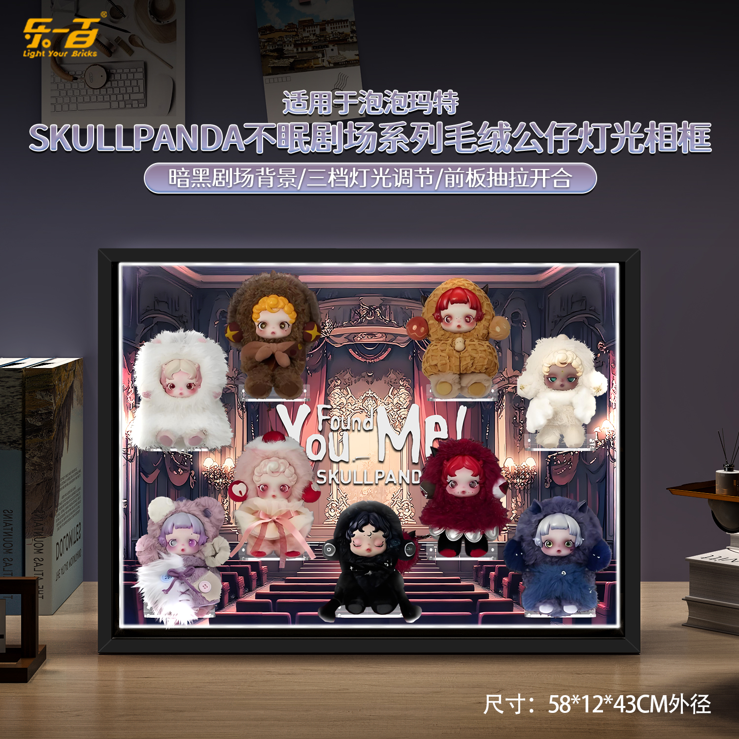 SKULLPANDA不眠剧场系列防尘相框