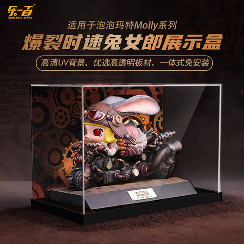 Molly爆裂时速兔女郎展示盒