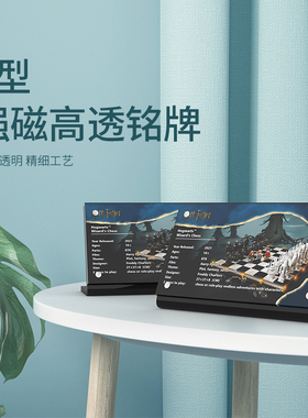 乐一百适用于乐高76392霍格沃茨巫师棋展示铭牌哈利波特亚克力