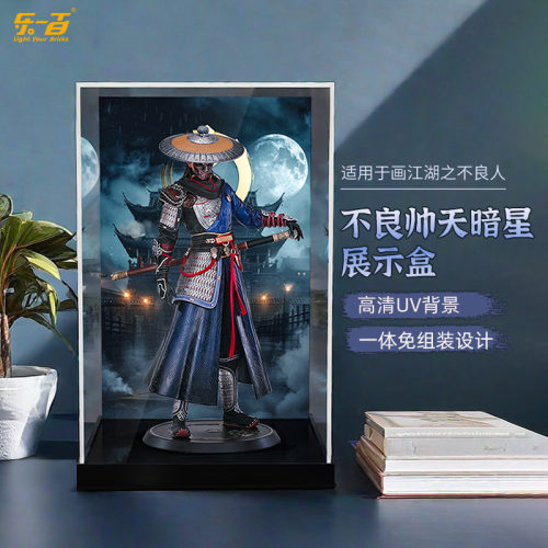 适用画江湖之不良人天暗星展示盒亚克力透明防尘罩国漫模型收纳盒
